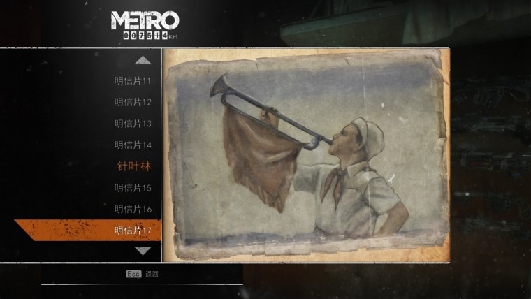 Открытки из Metro Exodus