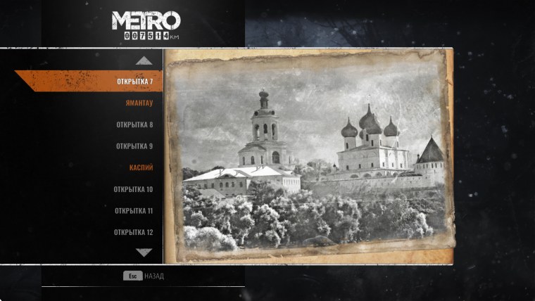 Игра метро 2033 Exodus