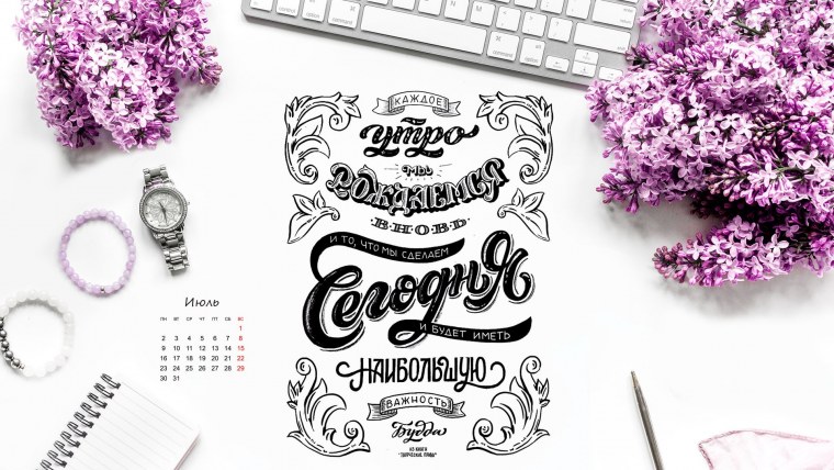 Красивые цитаты на красивом фоне