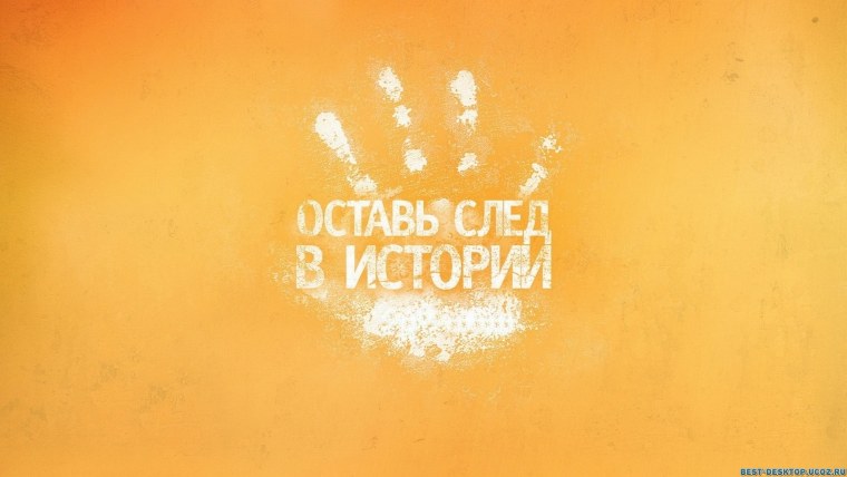 Позитивные надписи