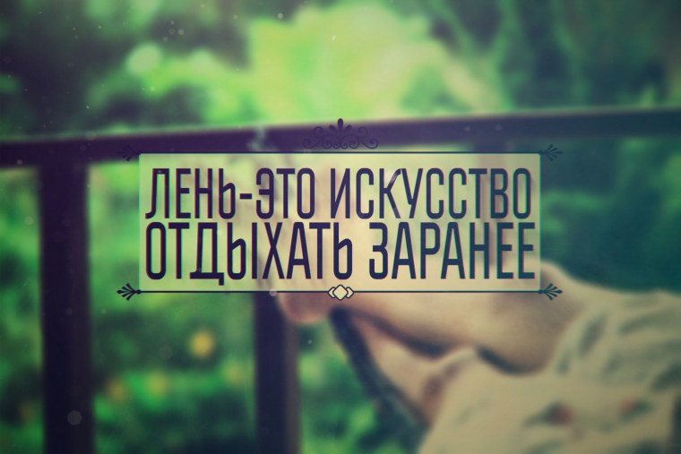 Обои на рабочий стол цитаты