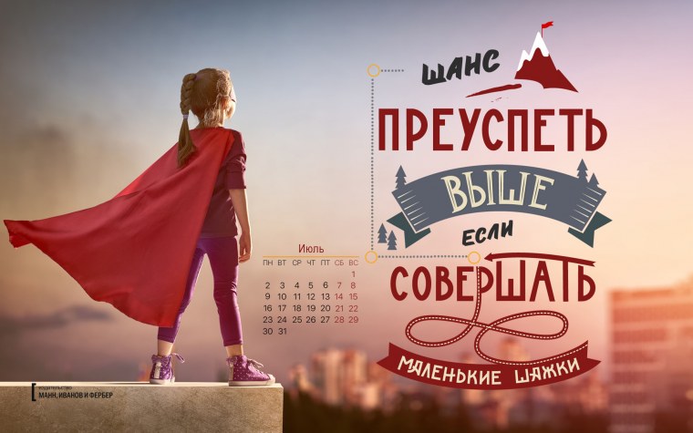 Мотивирующие обои