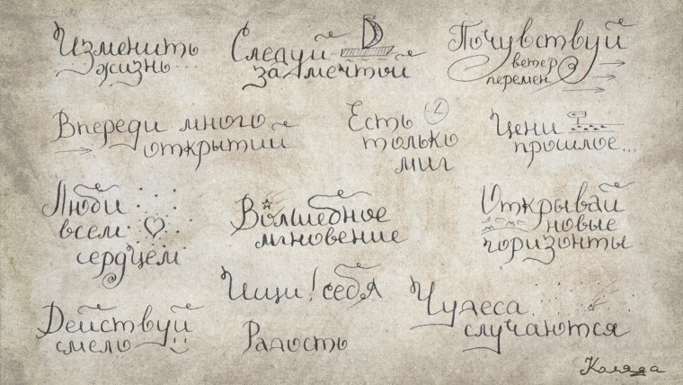 Цитаты на рабочий стол