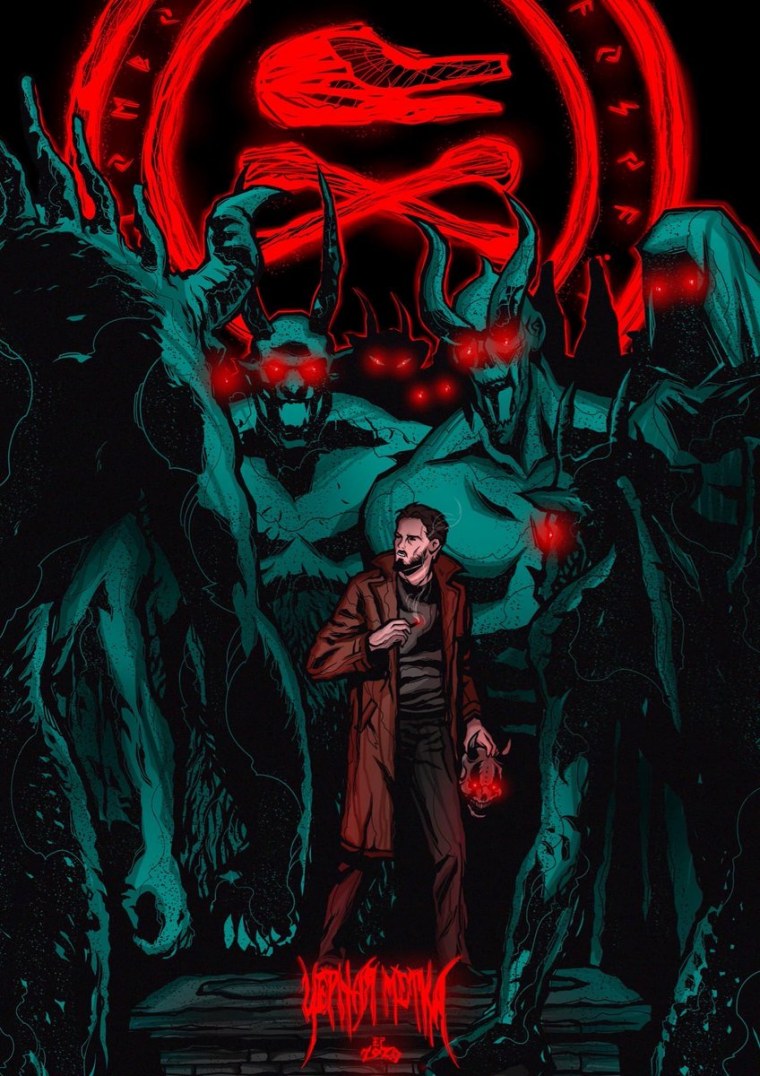 Черная метка Локимин