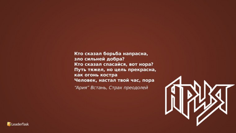 Мотивирующие надписи