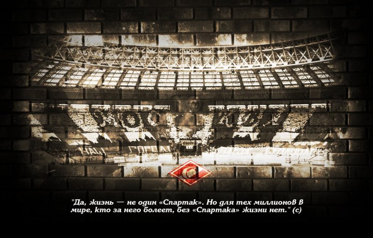 Спартак футбольный клуб Москва