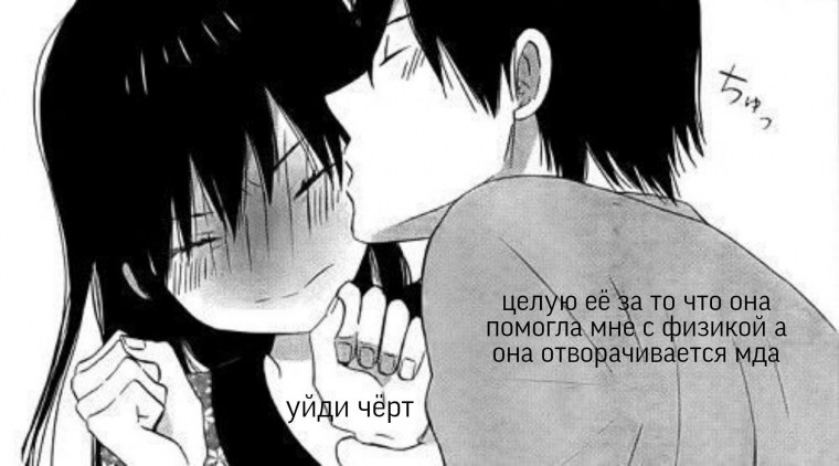 Грустные объятия аниме