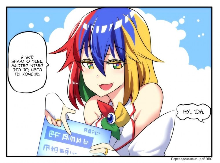 Google Chrome тян