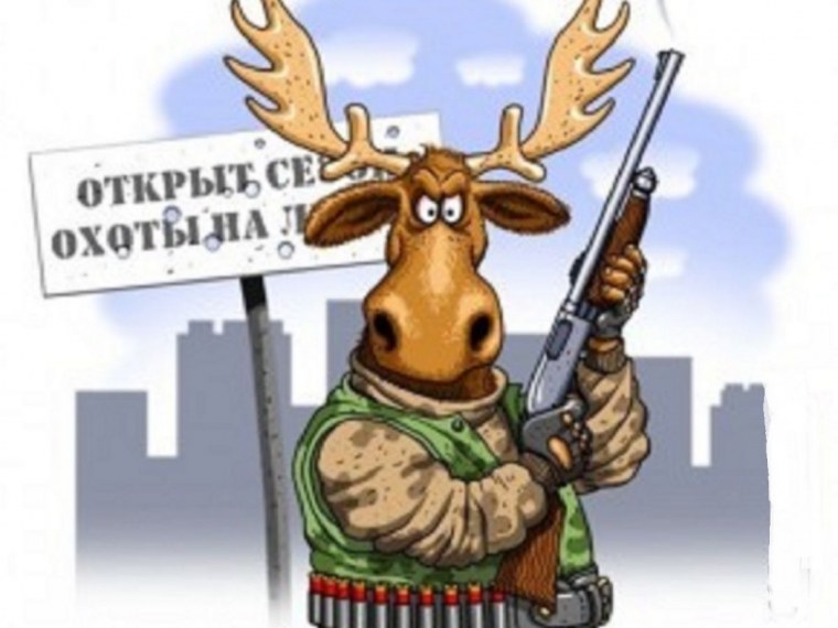 Открытка с открытием охоты