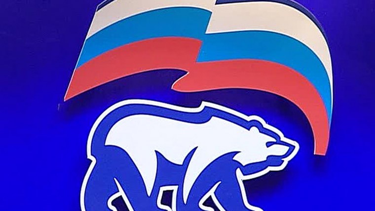 Единая Россия лого без фона