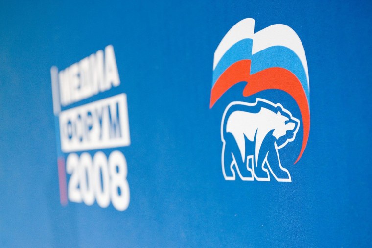 Всероссийская политическая партия Единая Россия