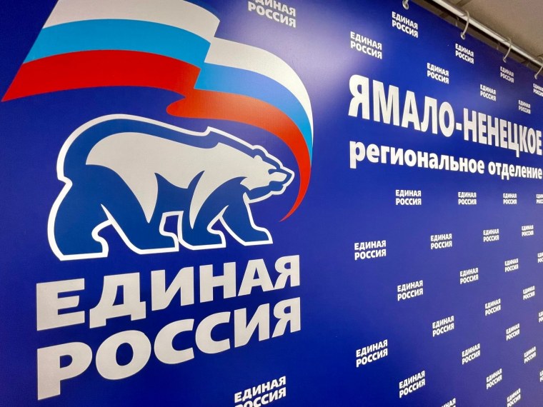 Синий фон Единая Россия