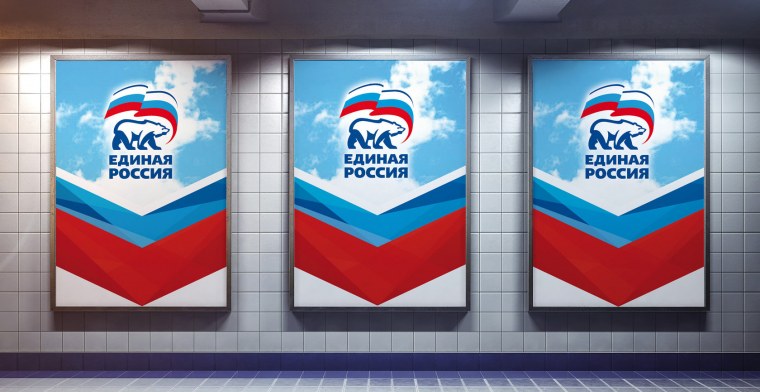 Единая Россия руководство по фирменному стилю