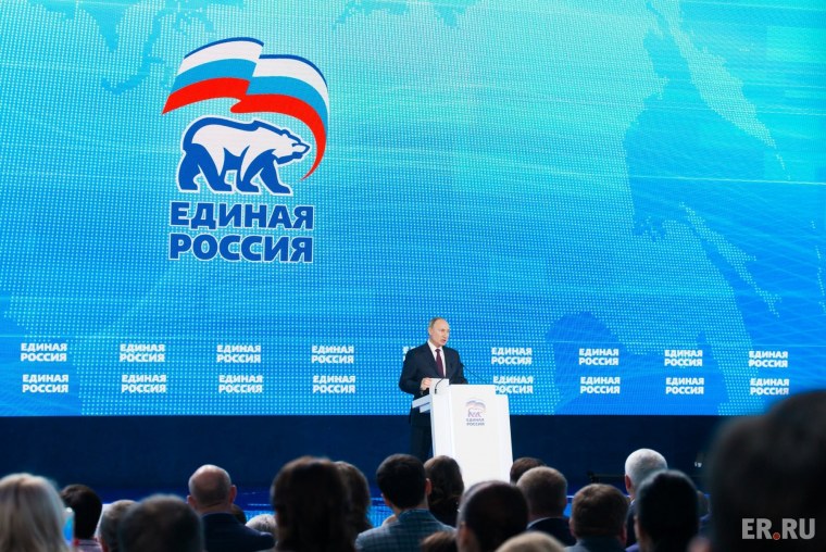 Единая Россия баннер