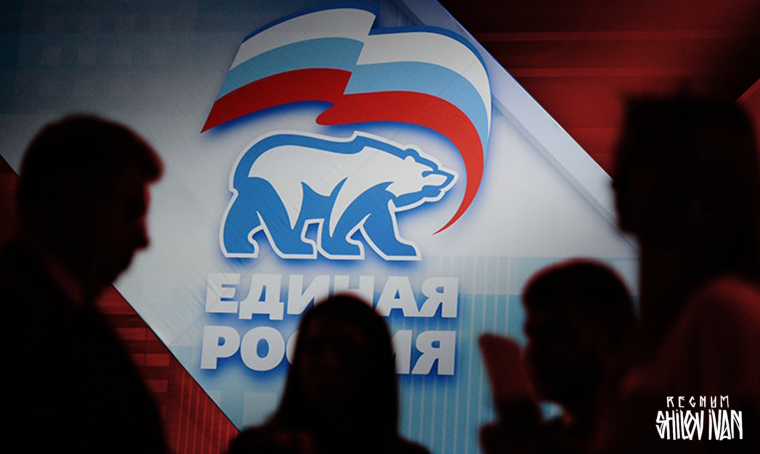 Единая Россия логотип белый