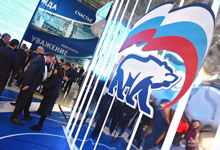 Партия Единая Россия