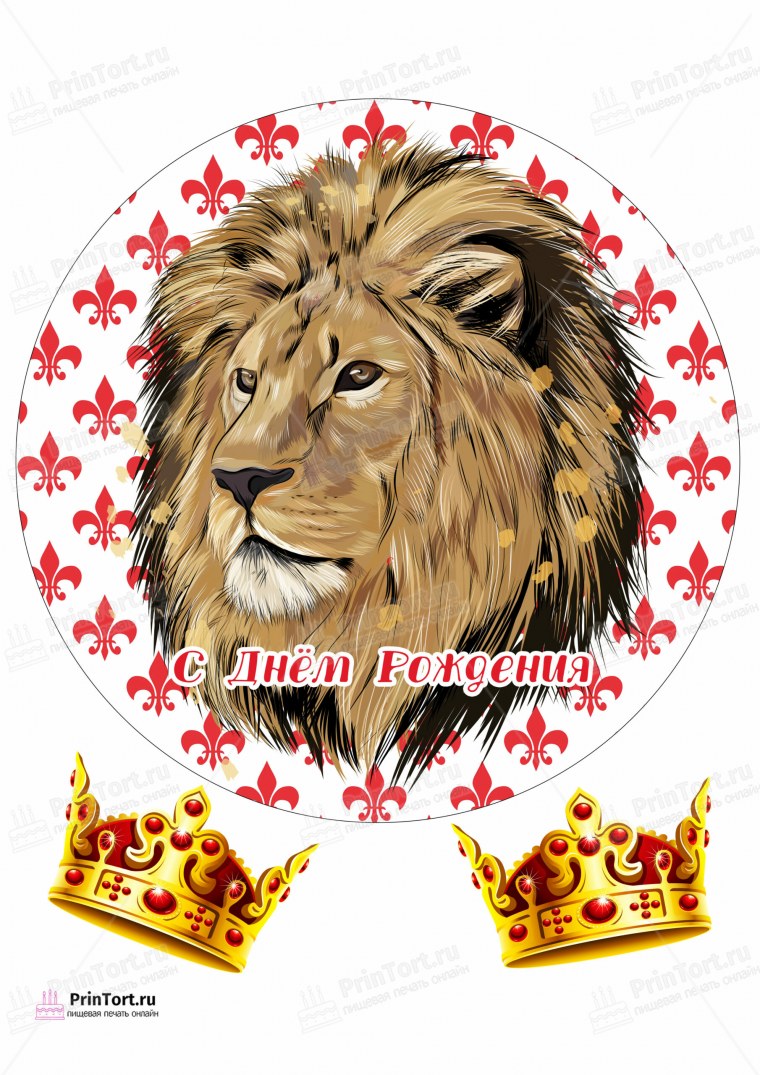 Король Лев Львенок в короне