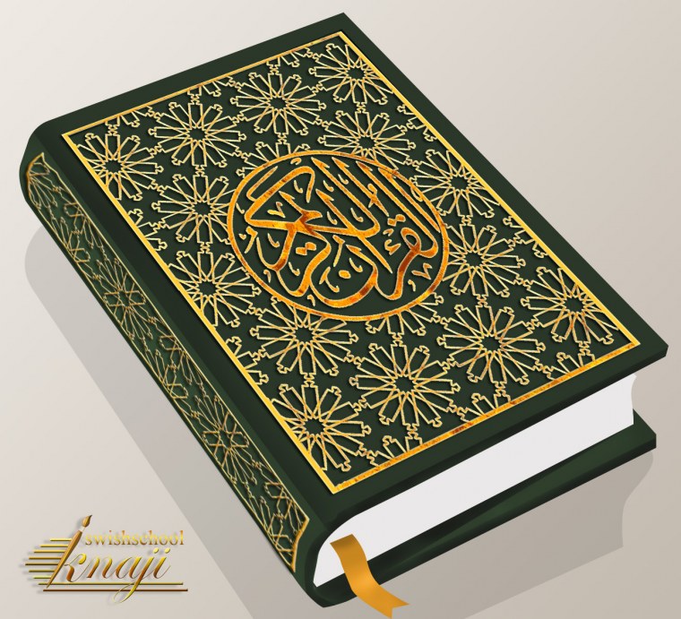 Коран мусульманский