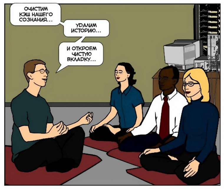 Медитация смешные картинки