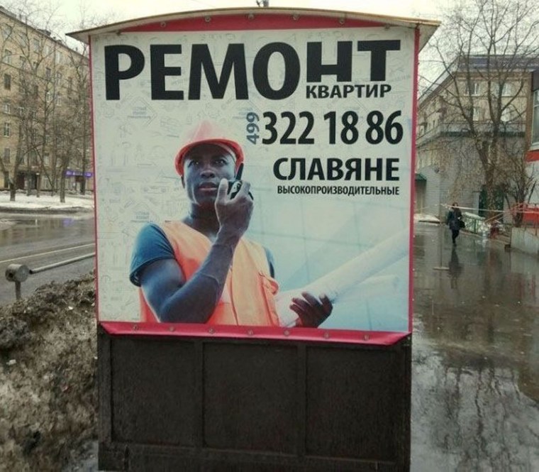 Реклама с матом