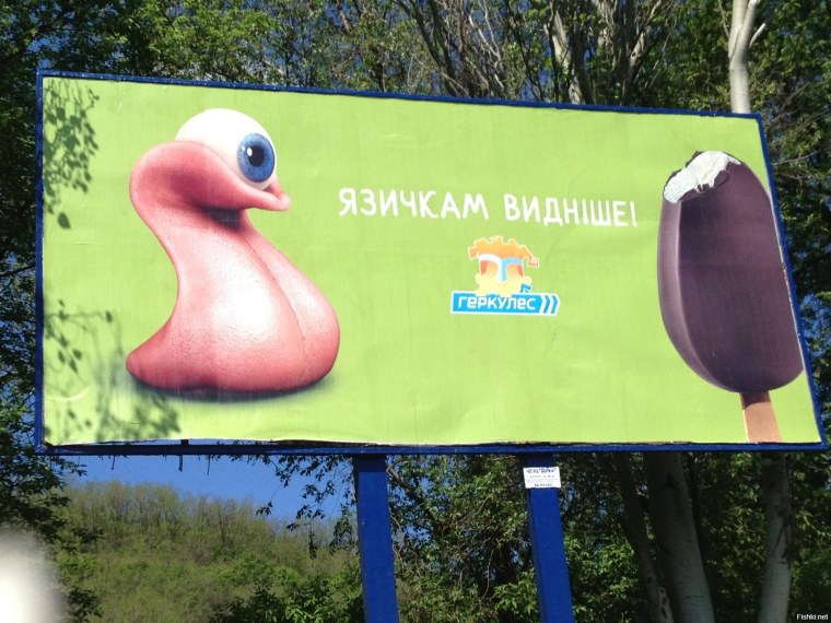 Неудачная реклама