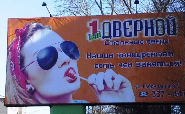 Смешная реклама