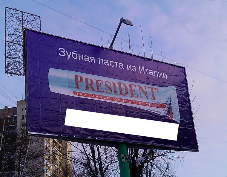 Прикольная реклама стройматериалов