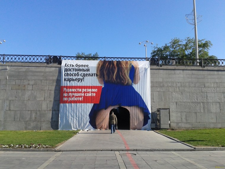 Рекламное объявление