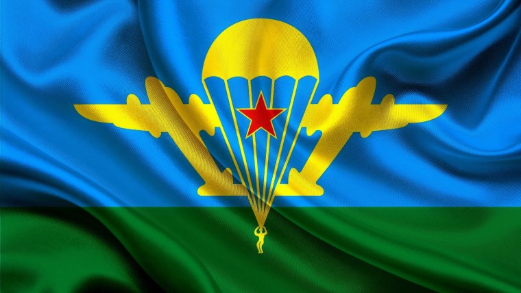 Вымпел на 90 лет ВДВ