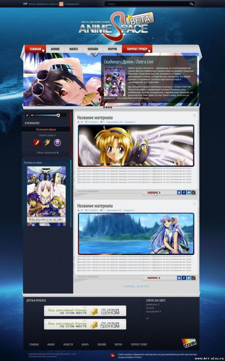 Аниме письмо шаблон