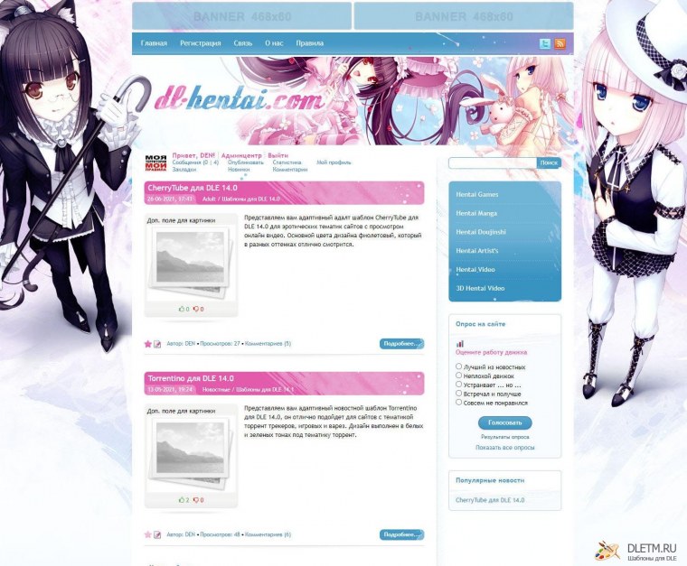 Аниме шаблоны для сайта