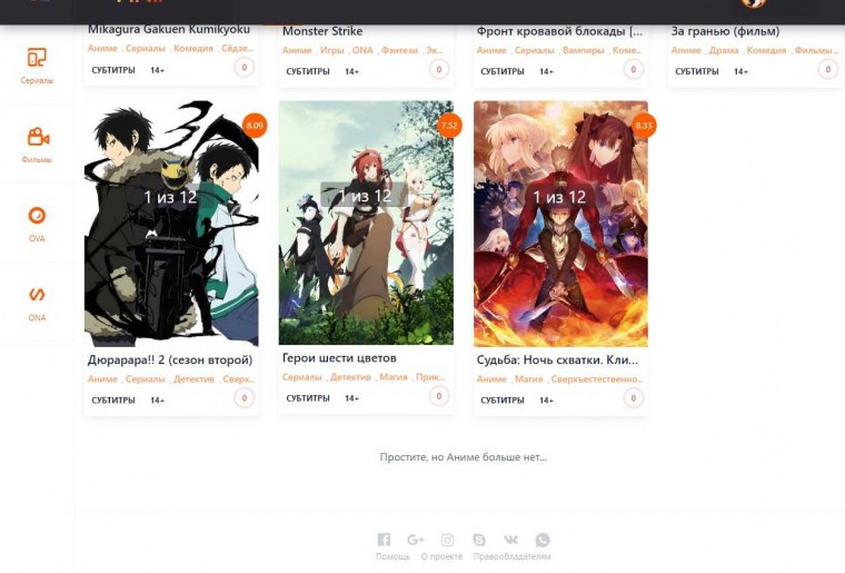 Аниме портал на DLE 14.0