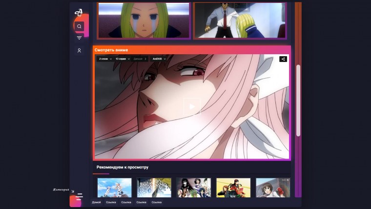 Топ 100 имен аниме