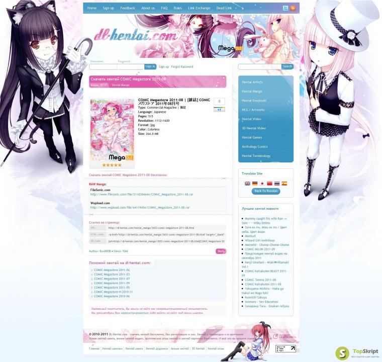 Аниме портал на DLE