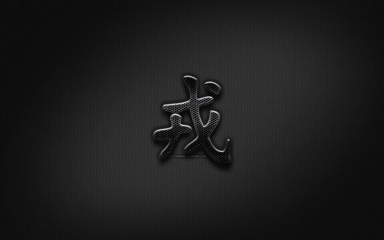 Знак радиации