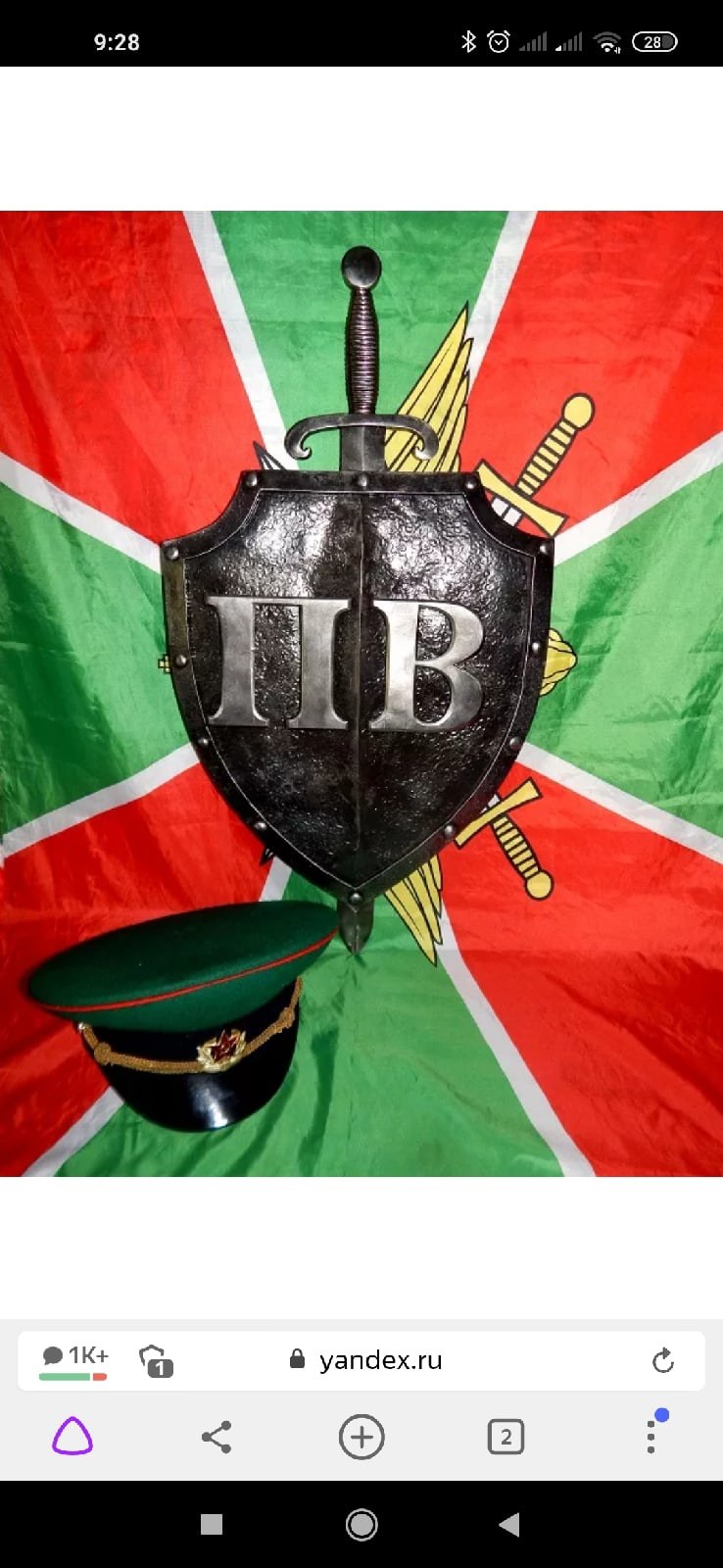 Пограничные обои на смартфон вертикальные