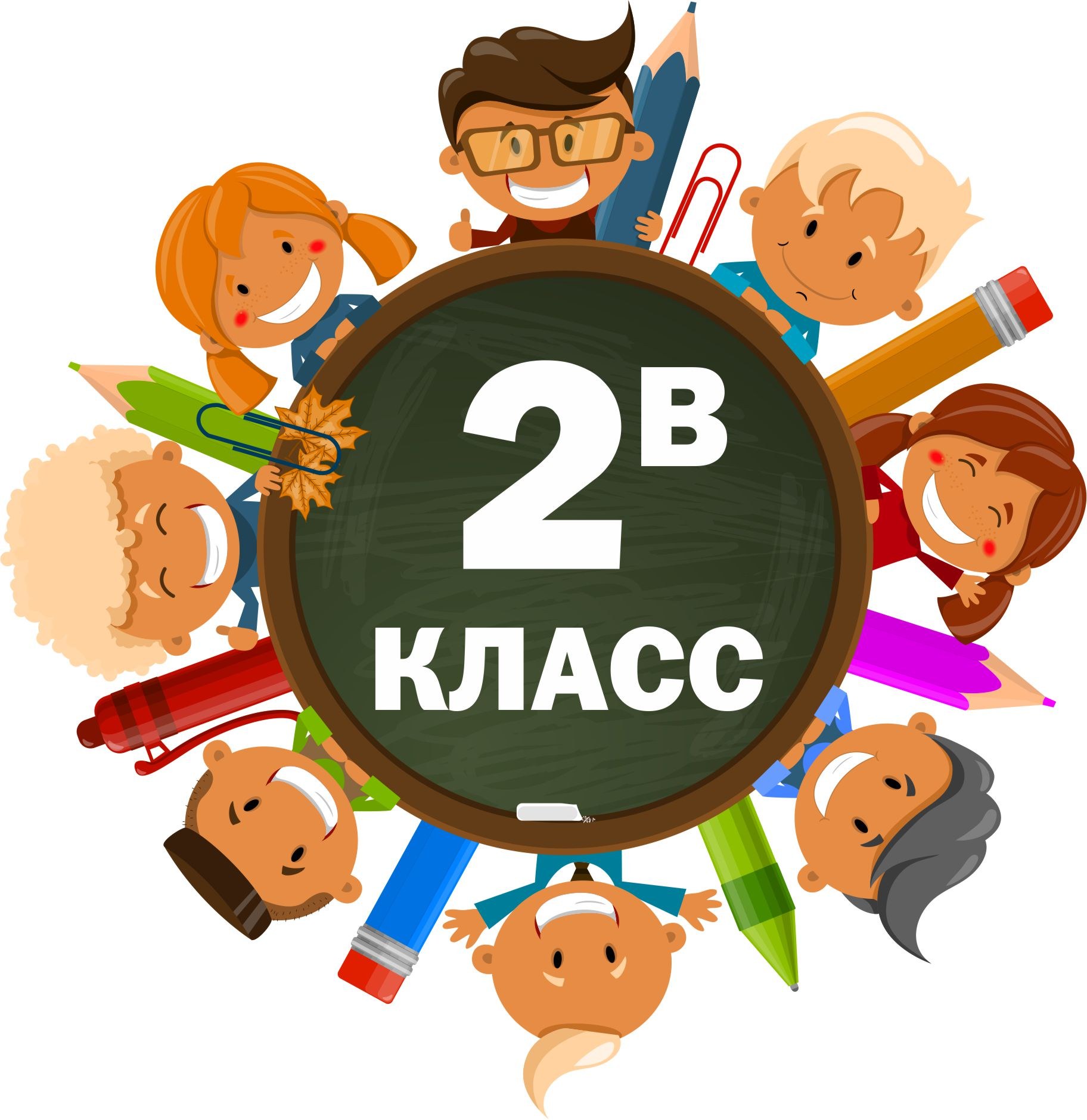 Класс 3л