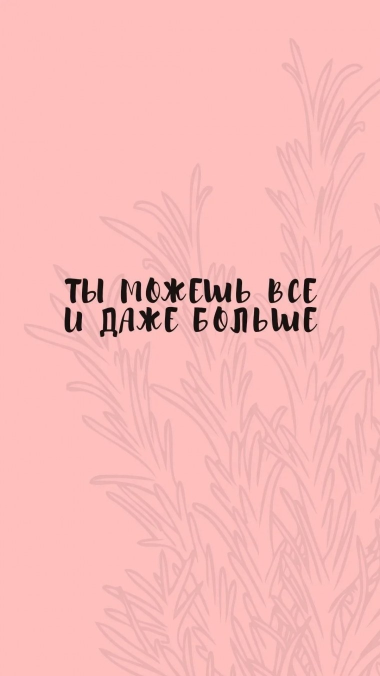 Обои на рабочий стол цитаты