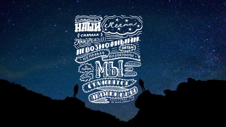 Мотивационные обои на айфон