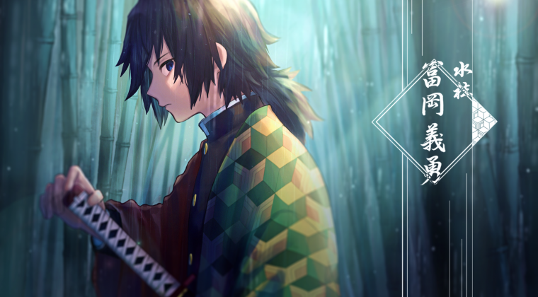 Аниме клинок рассекающий демонов Гию