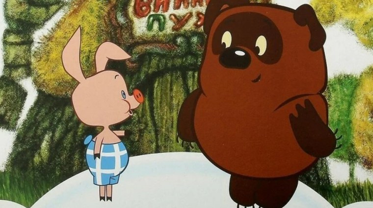 Винни пух и все все все Винни пух