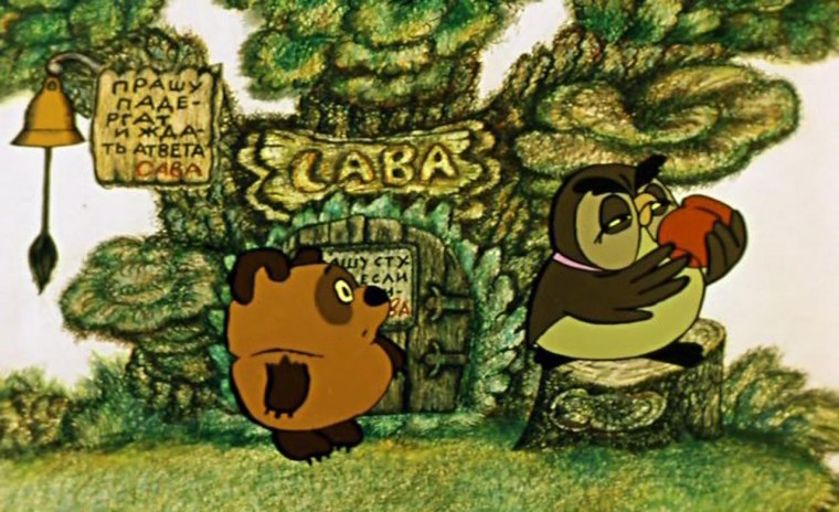 Львенок и черепаха мультфильм