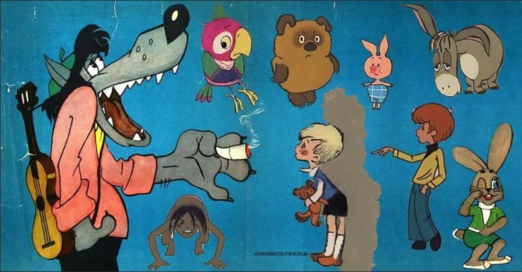 Ну погоди 1969