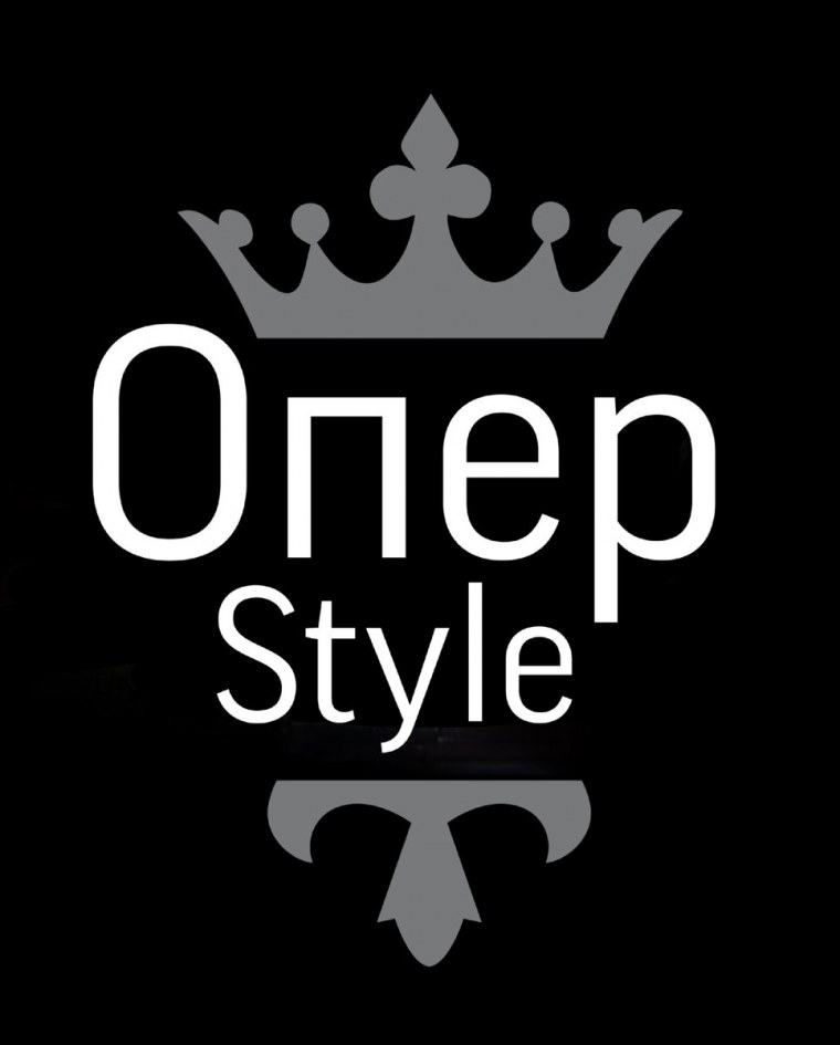 Надпись опер стиль