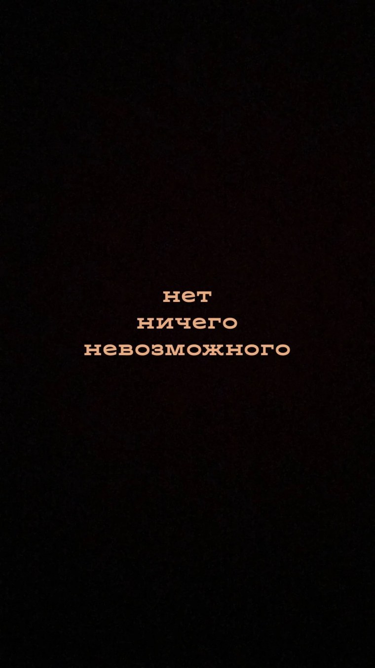 Мотивирующие фразы на фоне