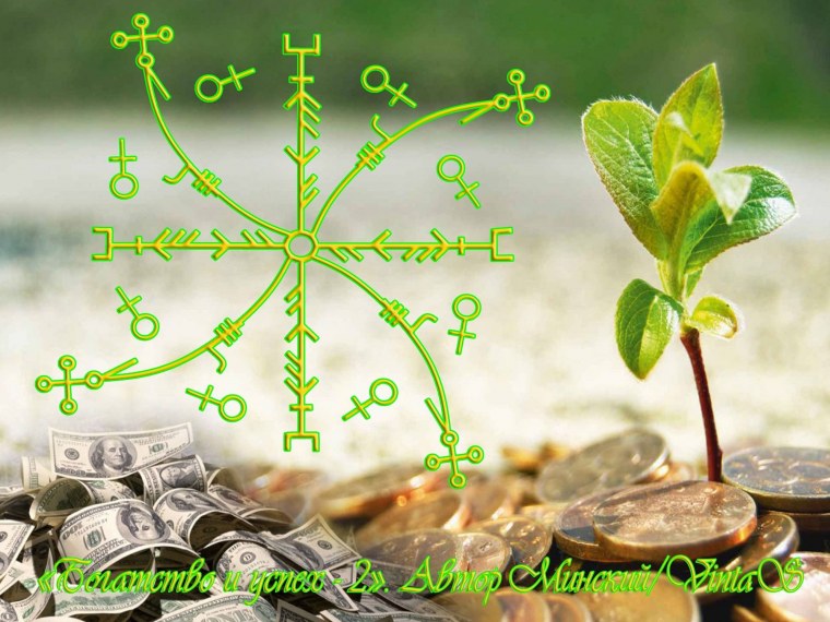 Изображения для привлечения денег