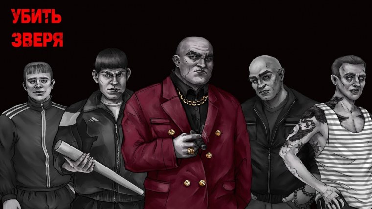 Детективный фон