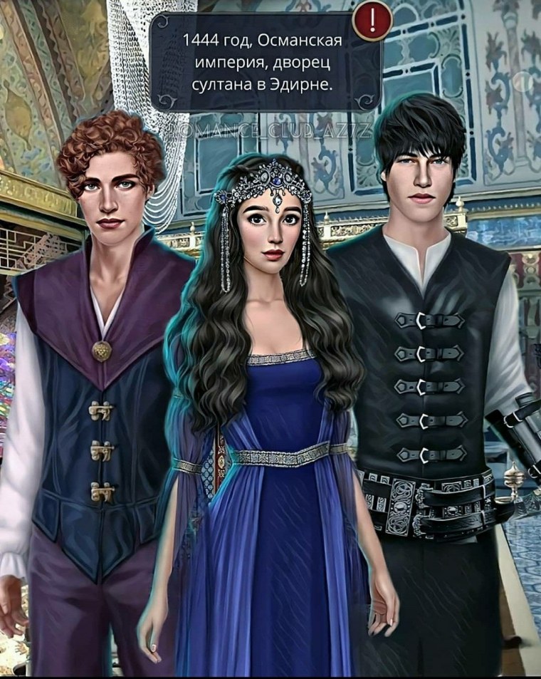 Влад Дракула клуб романтики