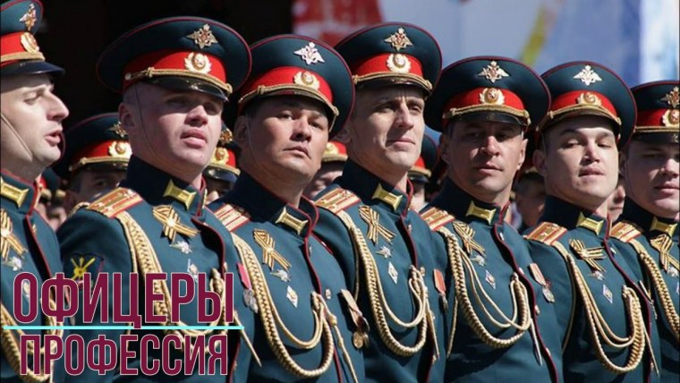 Парадная форма офицеров ВКС РФ