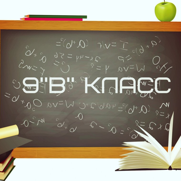 Фотоальбом самый лучший класс